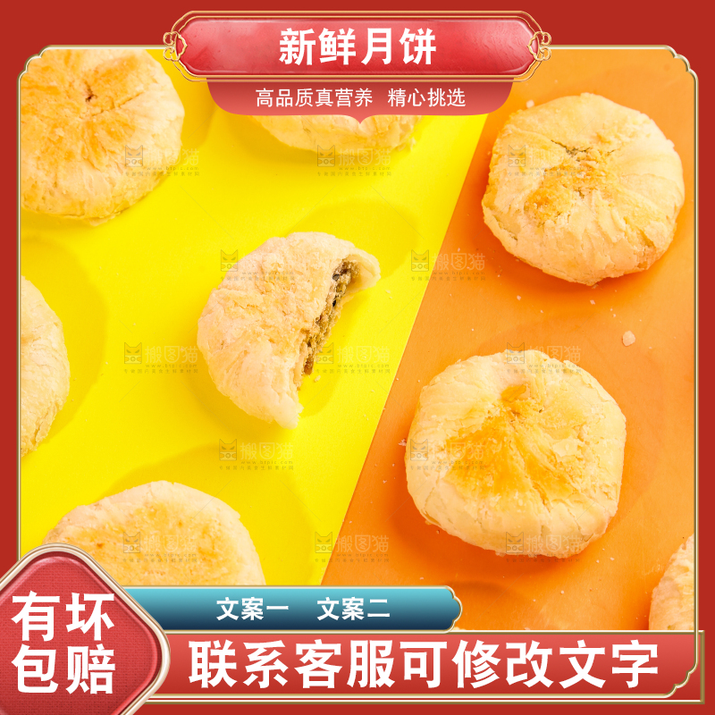 浅底上的苏式月饼