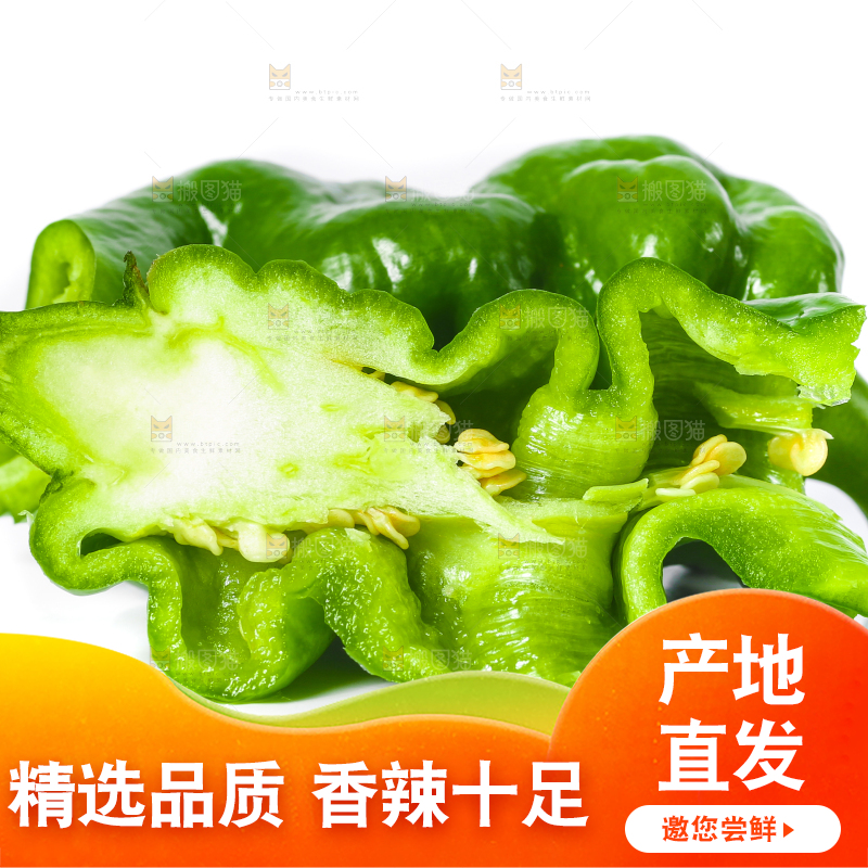 切开的螺丝椒放在白底上
