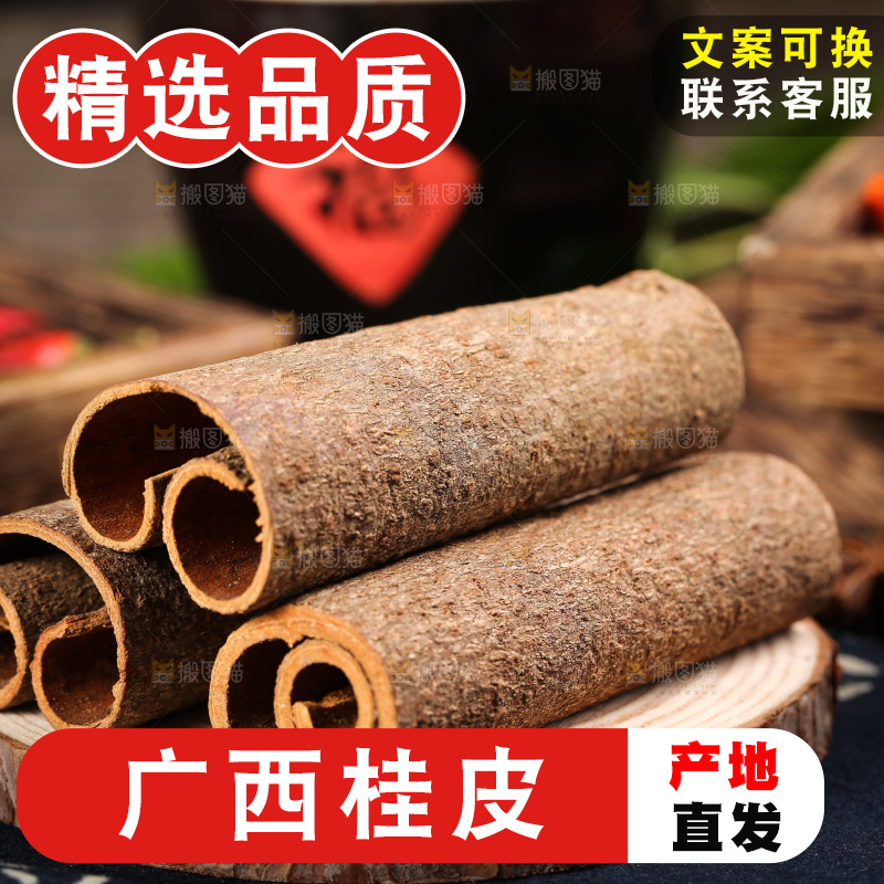 木板上放着桂皮