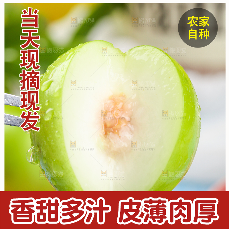 叉子叉着牛奶枣