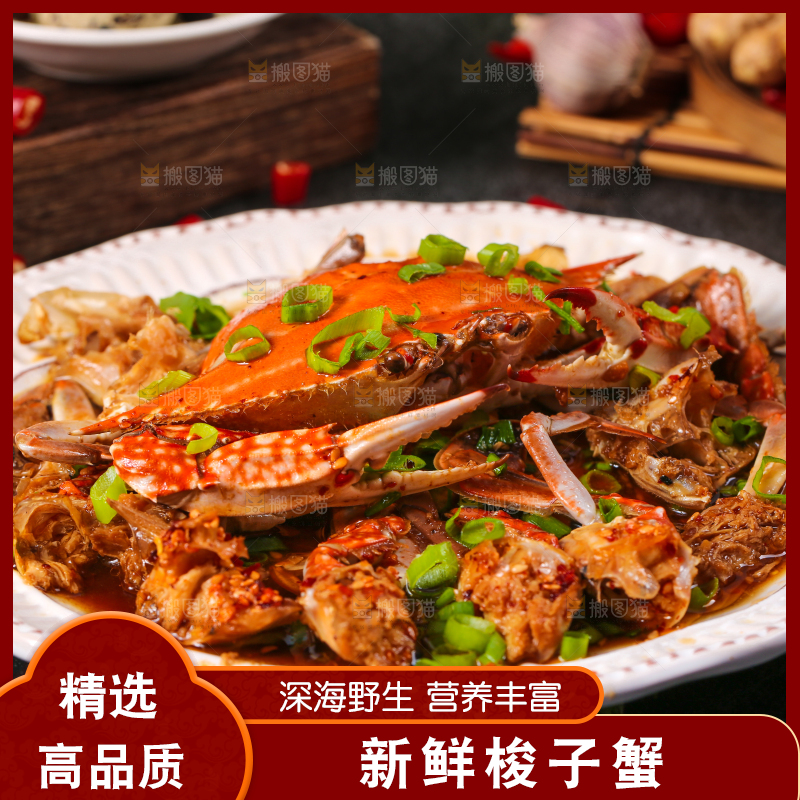 石板上放着一盘红烧梭子蟹