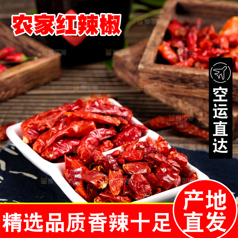 盘子里装着干辣椒