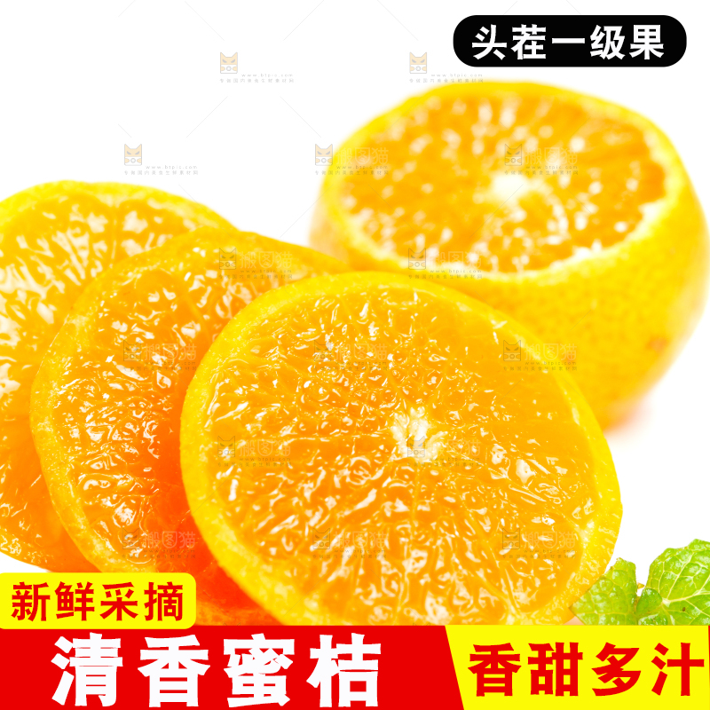 切开的清香蜜桔放在白底上