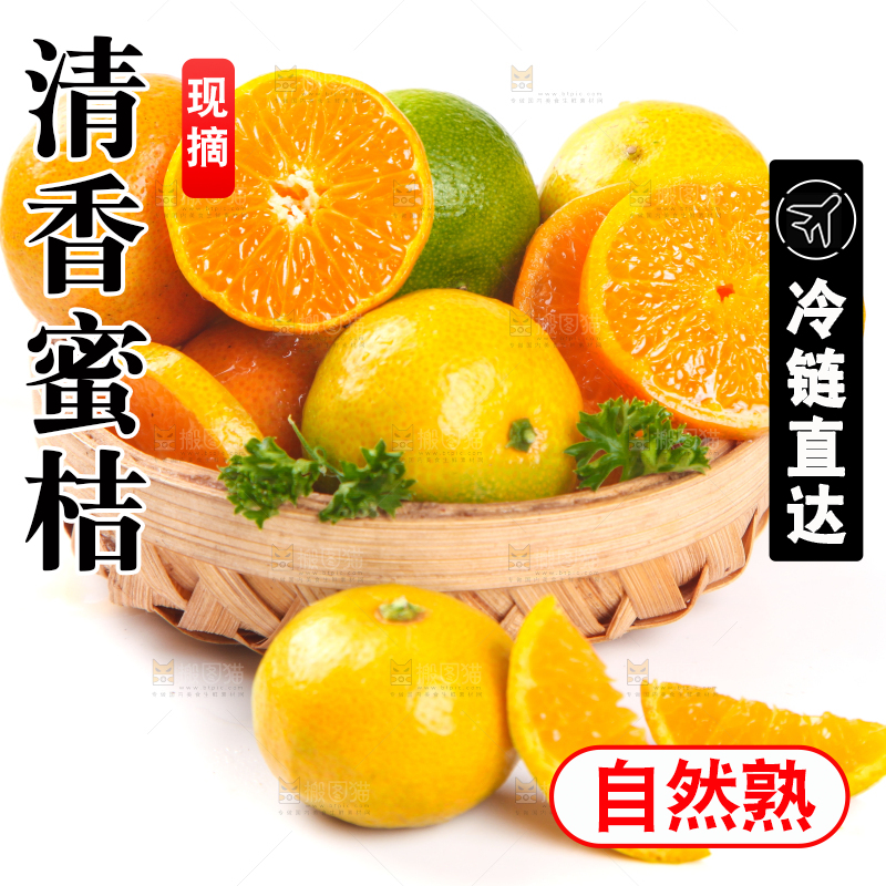 白底上放着一筐清香蜜桔