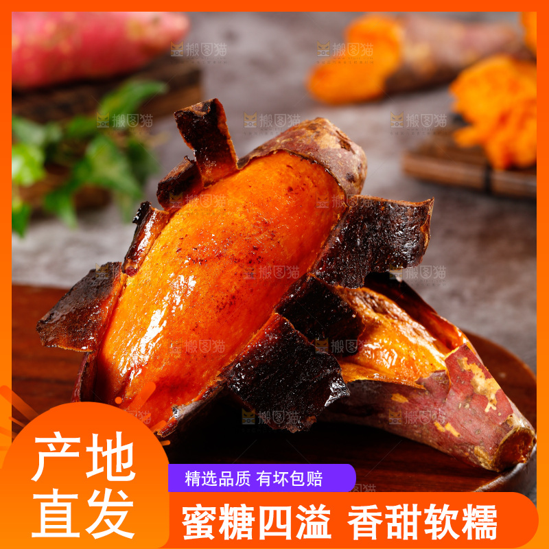 深底上放着烤红薯