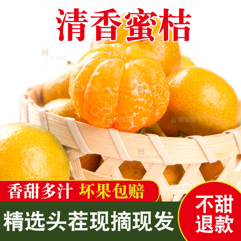 一筐小蜜桔放在白底上