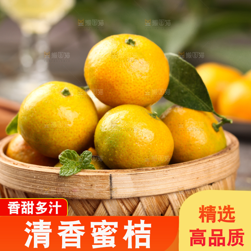石板上放着一筐清香蜜橘