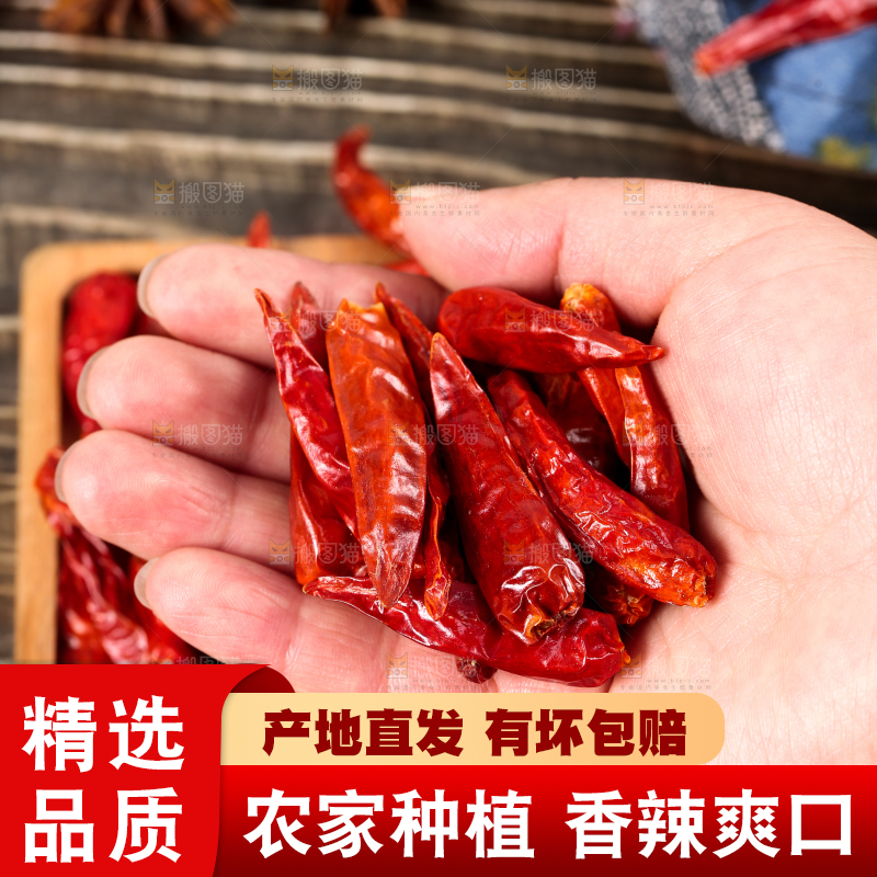 手拿干红辣椒