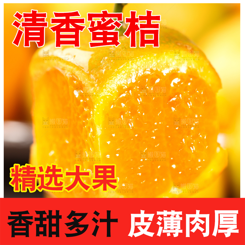 深底上的清香蜜桔