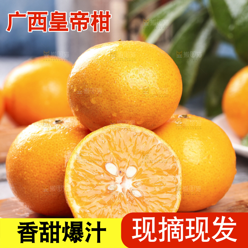 切开的皇帝柑放在木板上