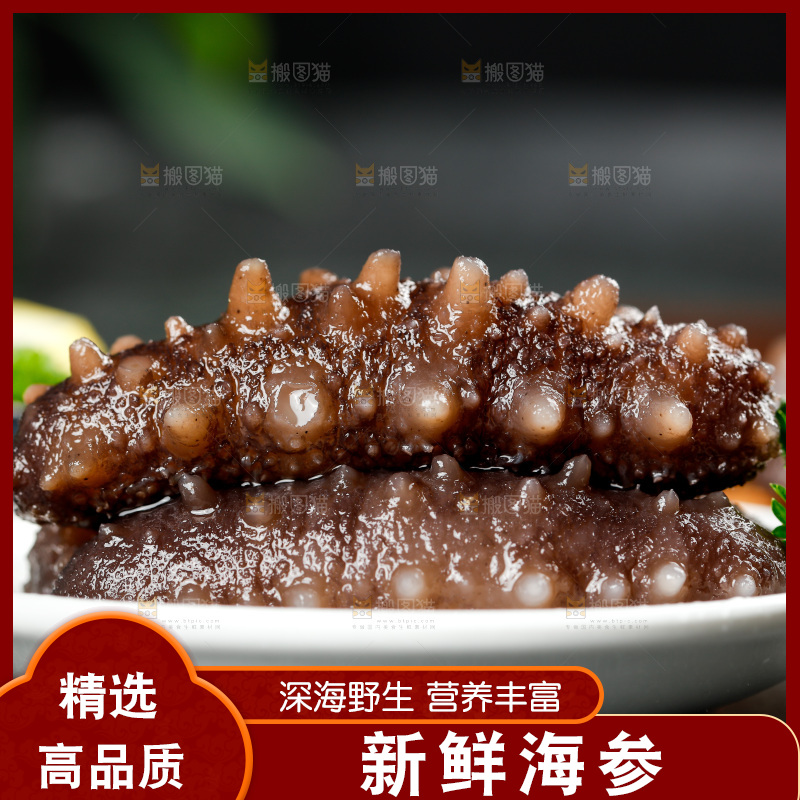 盘子里的辽参