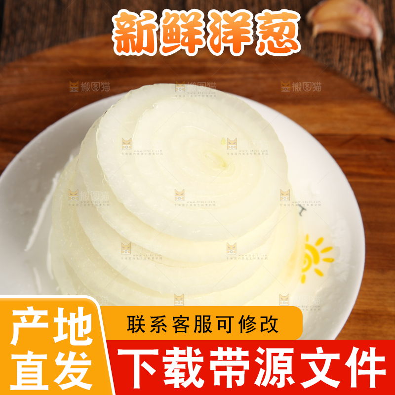 木板上摆放着洋葱