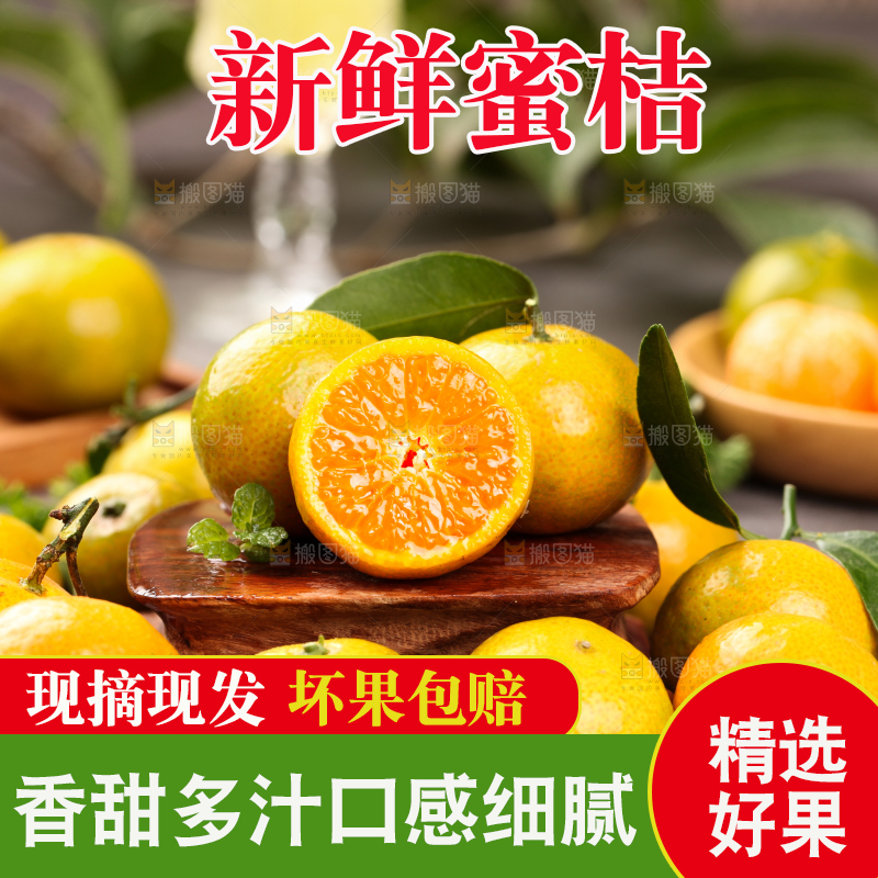 深底上的小蜜桔