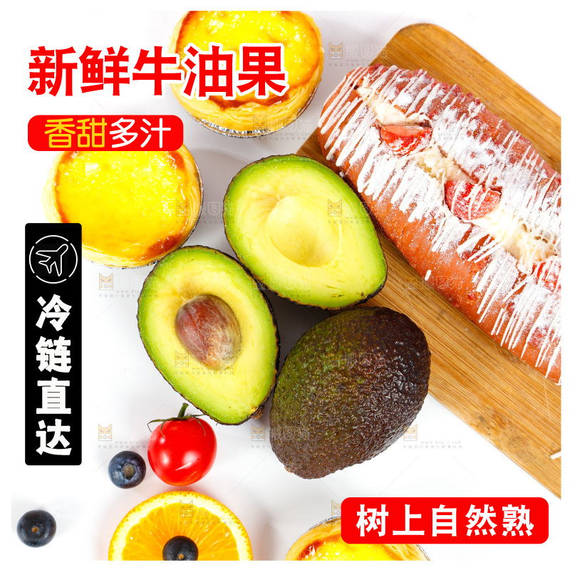 白底上放着牛油果