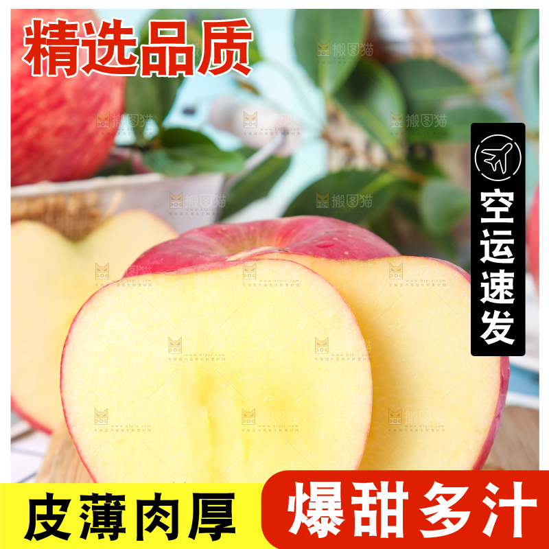 木盘上放着切开的红富士苹果