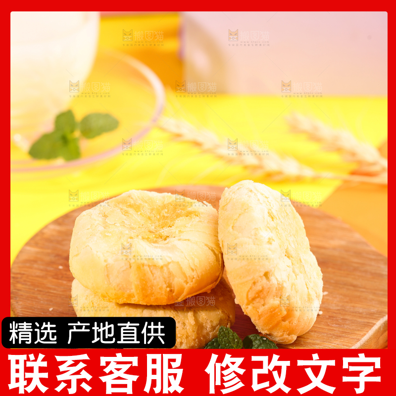 木底上的月饼
