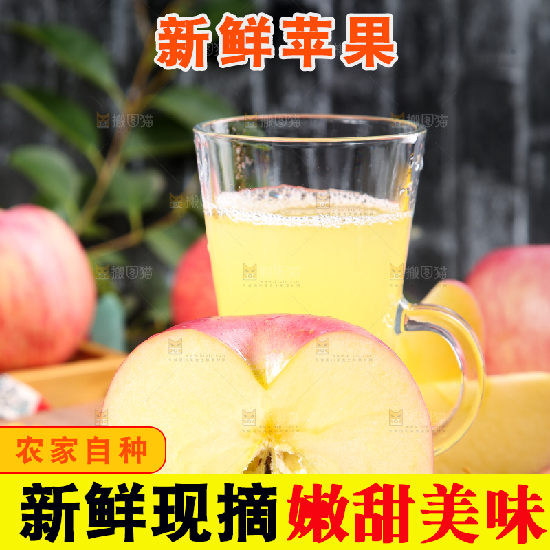 木底上放着切开的红富士苹果