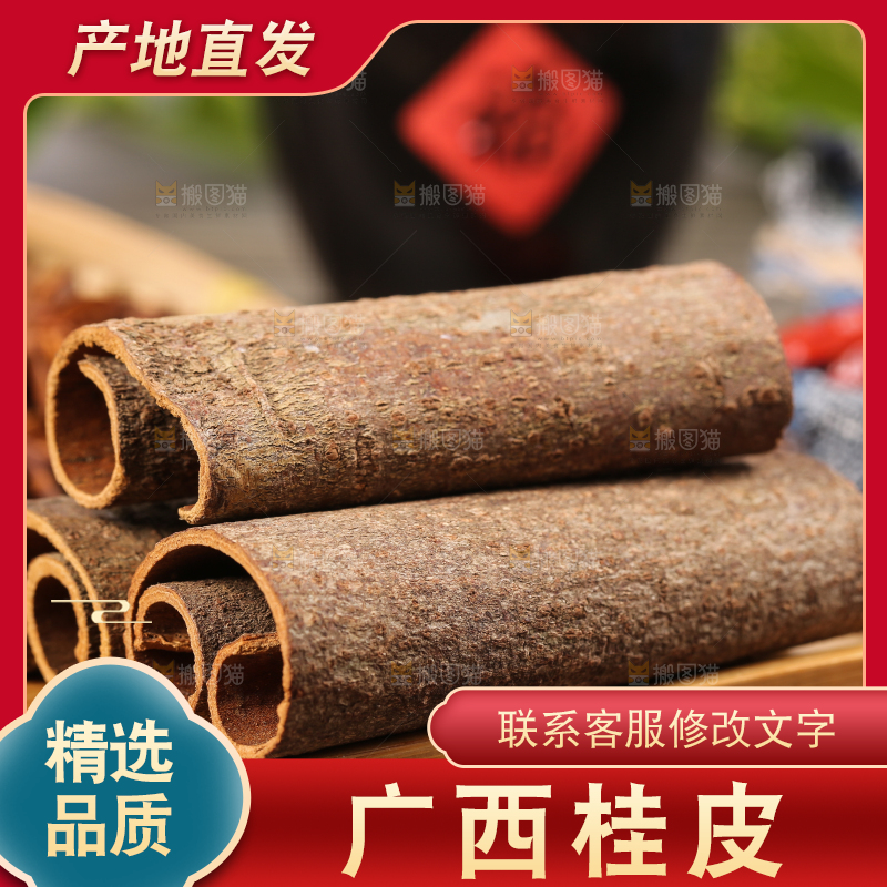 木底上放着一盘桂皮