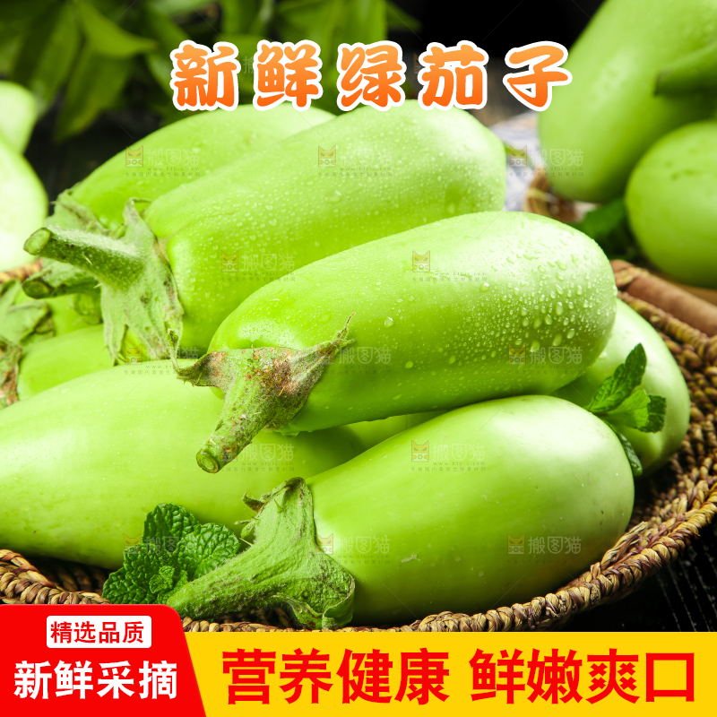 篮子里装着绿茄子