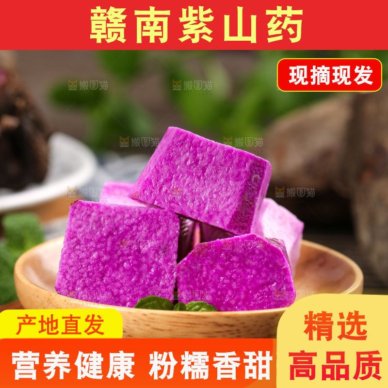 深底上摆放着紫人参