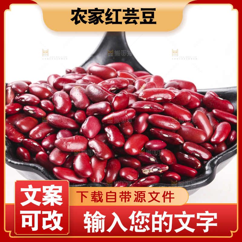 碟子里装着红豆