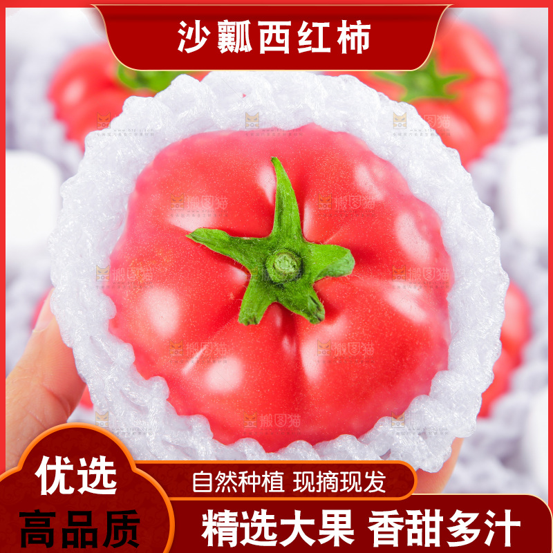 手里拿着沙瓤西红柿