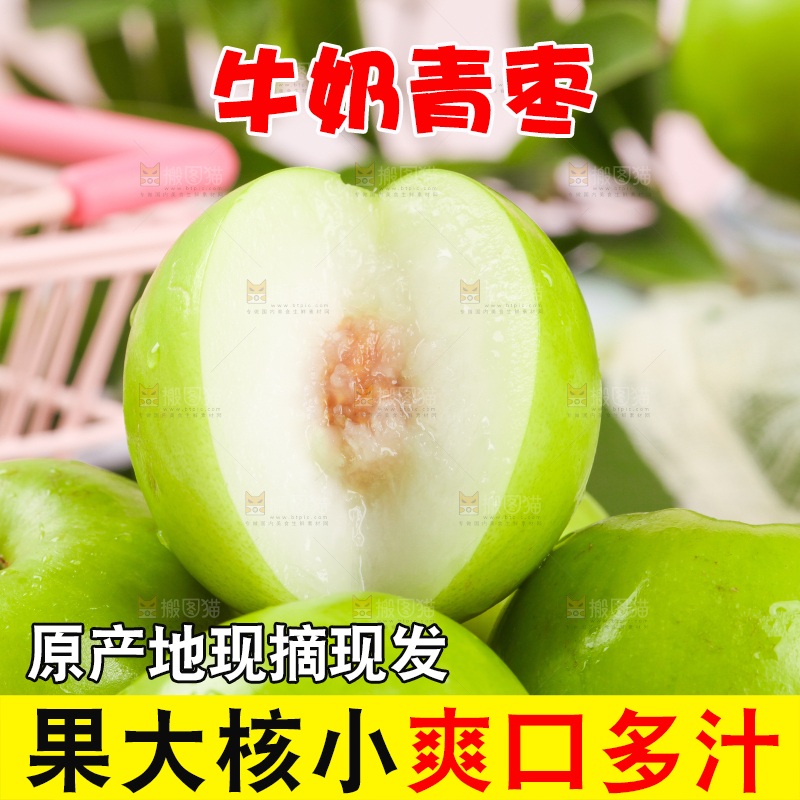 木底上放着切开的台湾牛奶枣