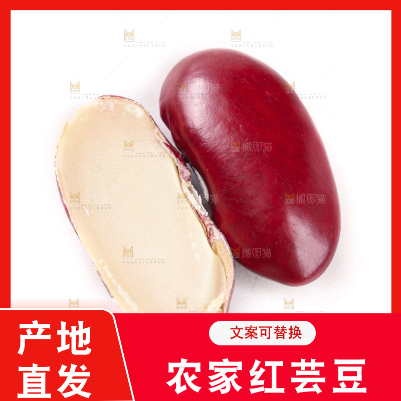 白底上放着红豆