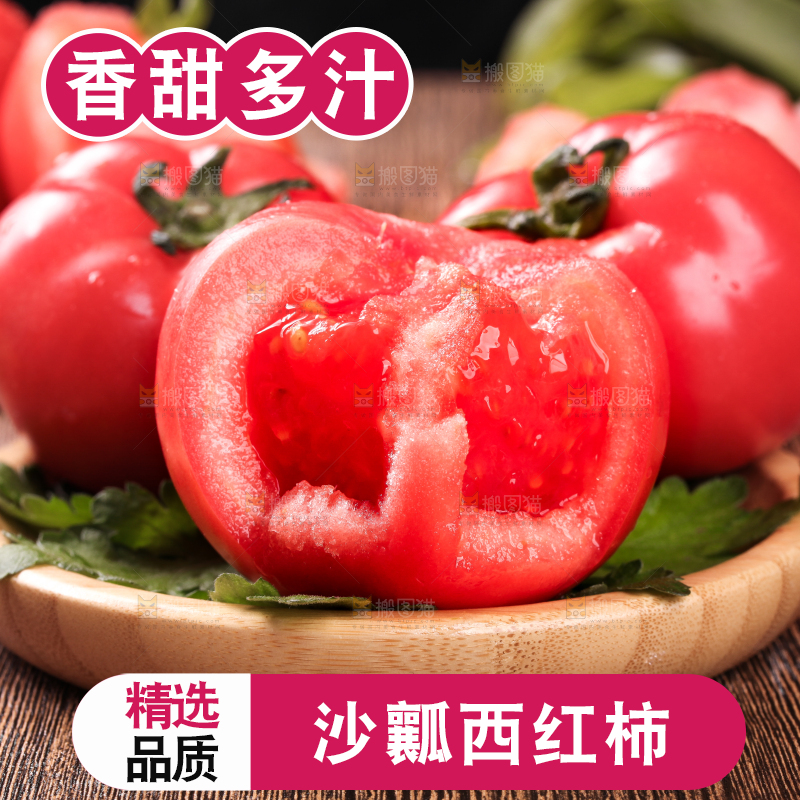 盘子里装着西红柿