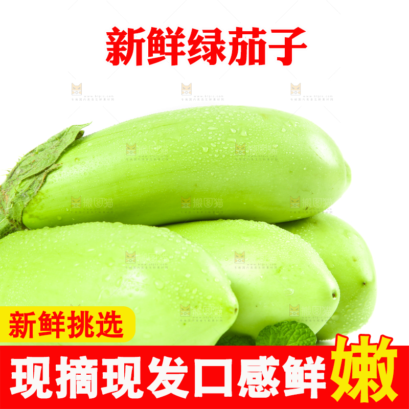 白底上放着青茄子