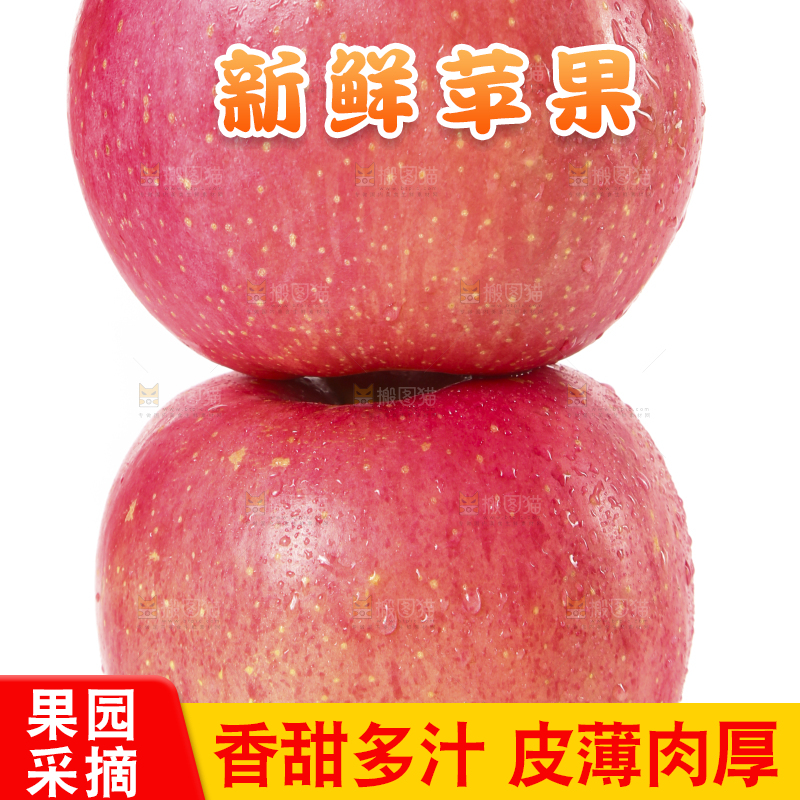 白底上的红富士苹果