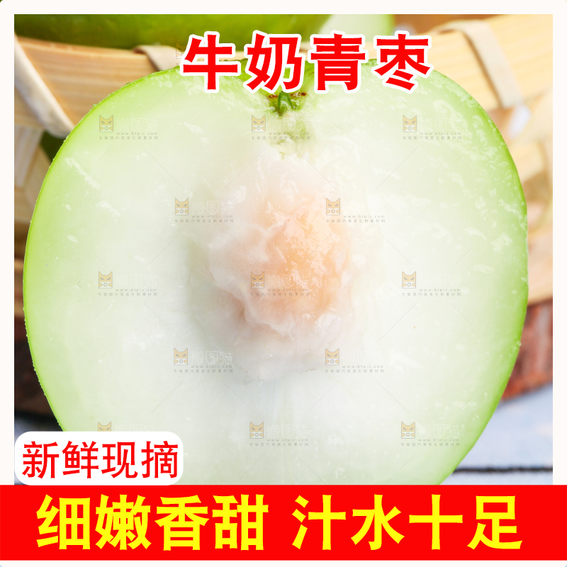 格子布上放着切开的台湾牛奶枣