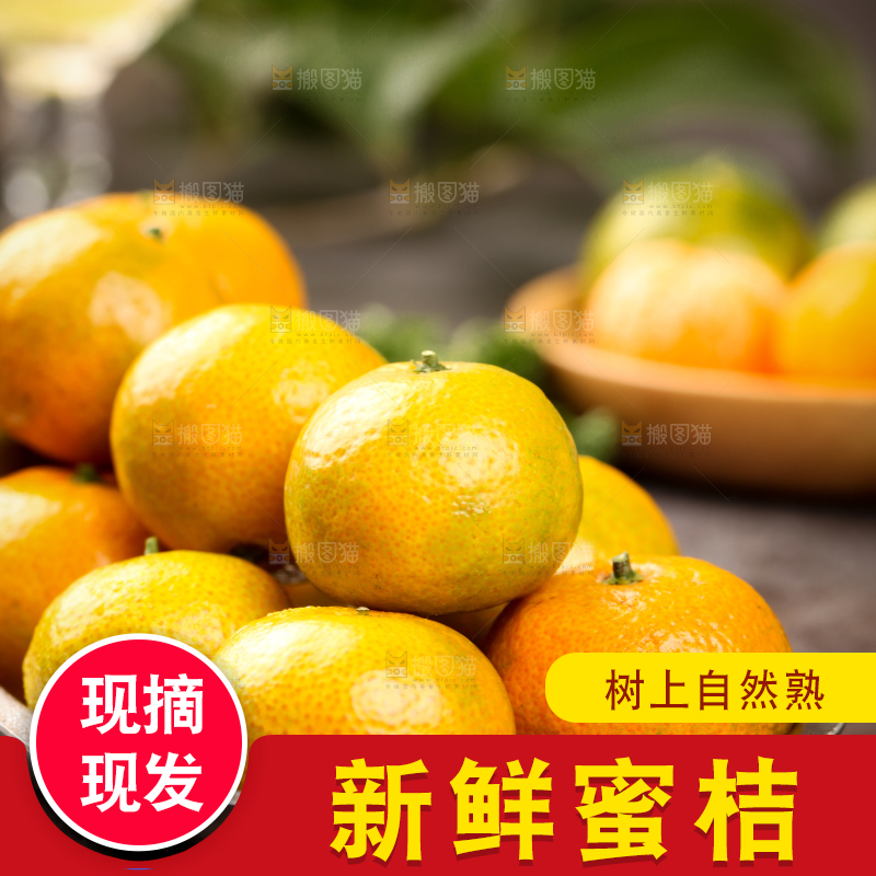石板上放着一盘清香蜜桔