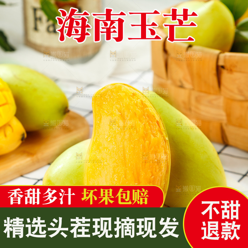 格子底上摆放着芒果