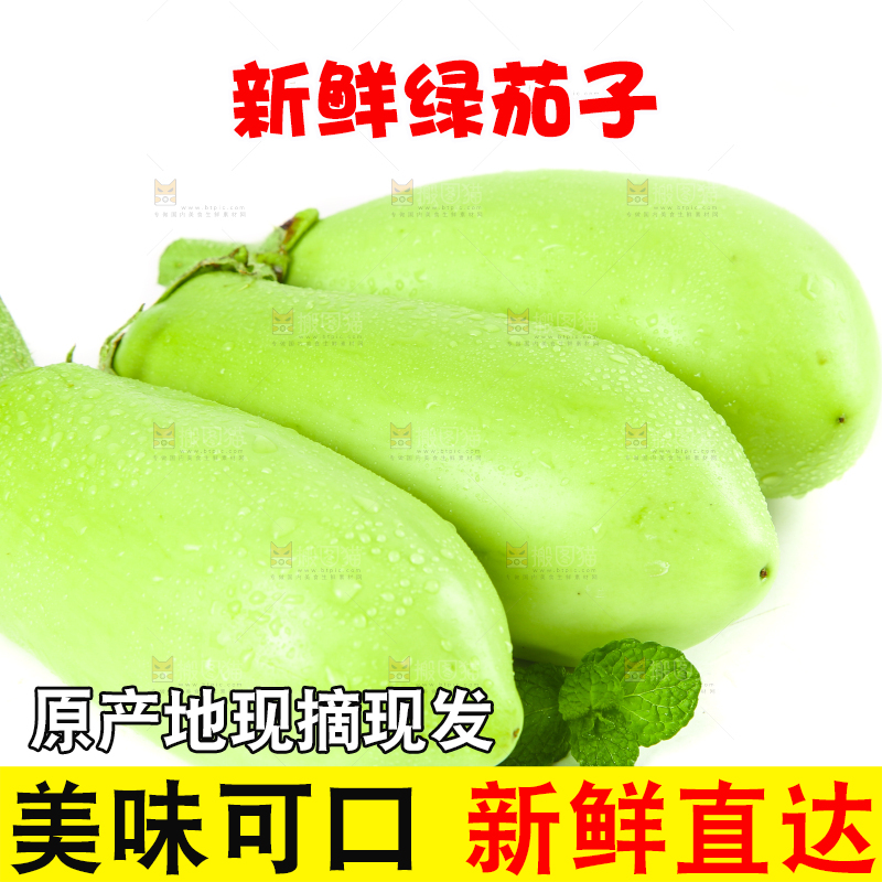 白底上放着青茄子