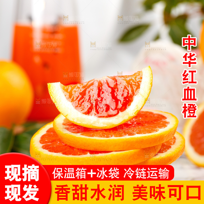 浅底上放着一盘切开的血橙