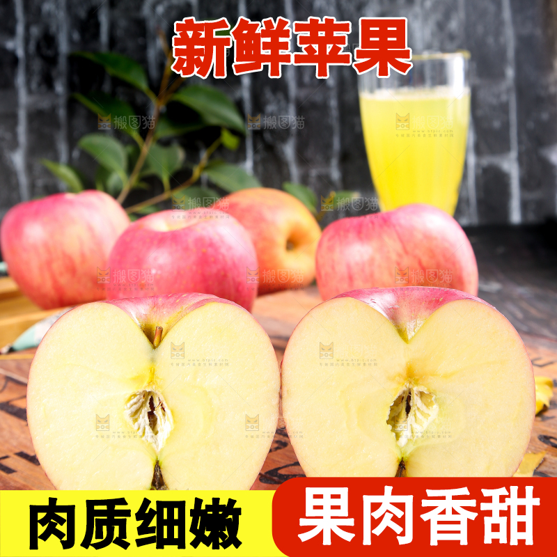 木底上放着切开的红富士苹果