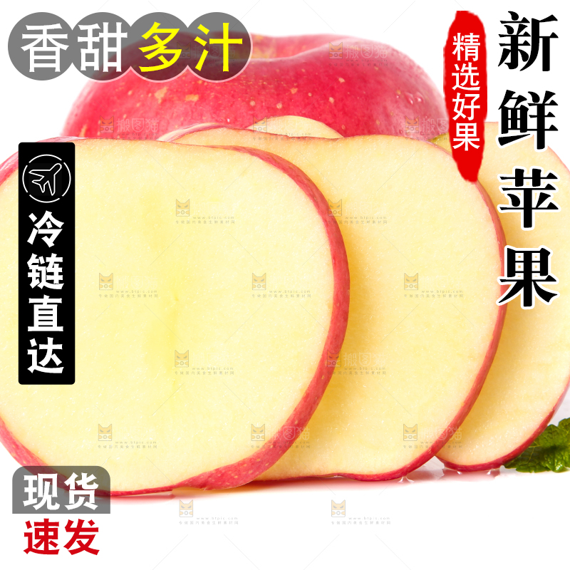 切开的红富士苹果放在白底上