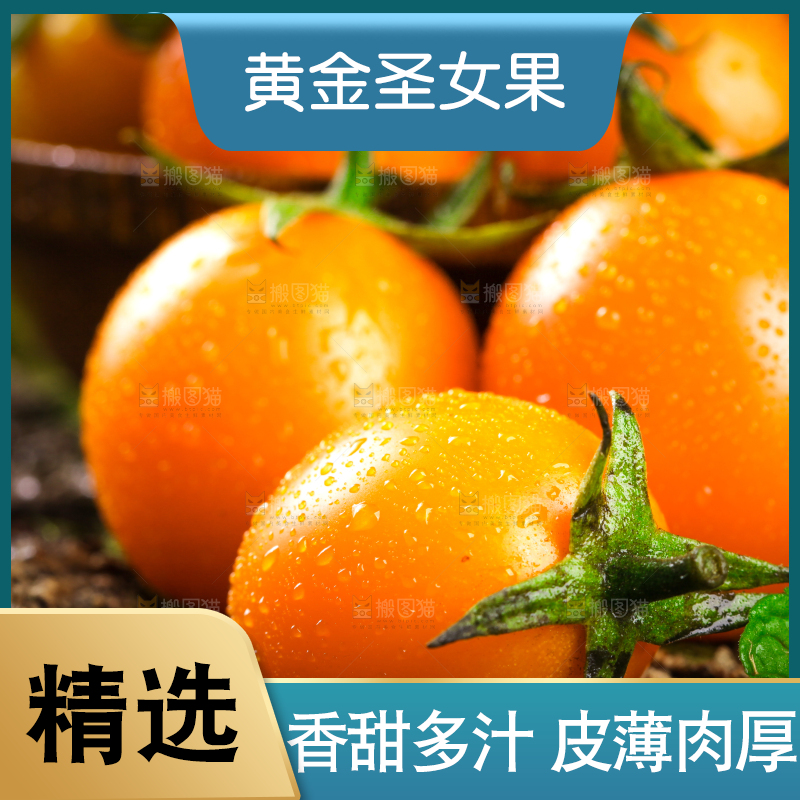 深底上放着黄色小番茄
