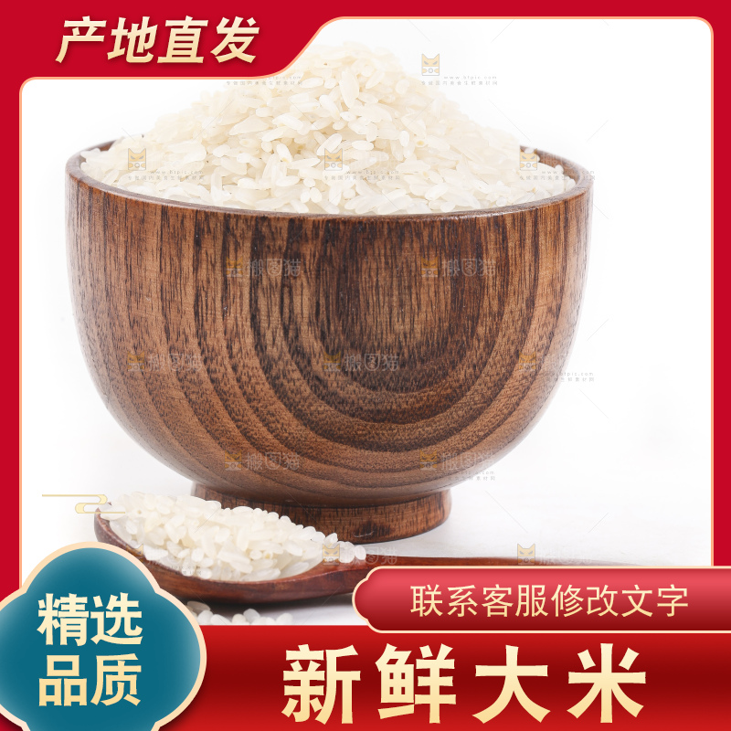 碗里装着大米
