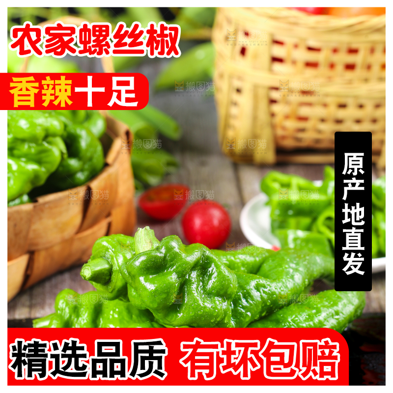 黑石板上的螺丝椒