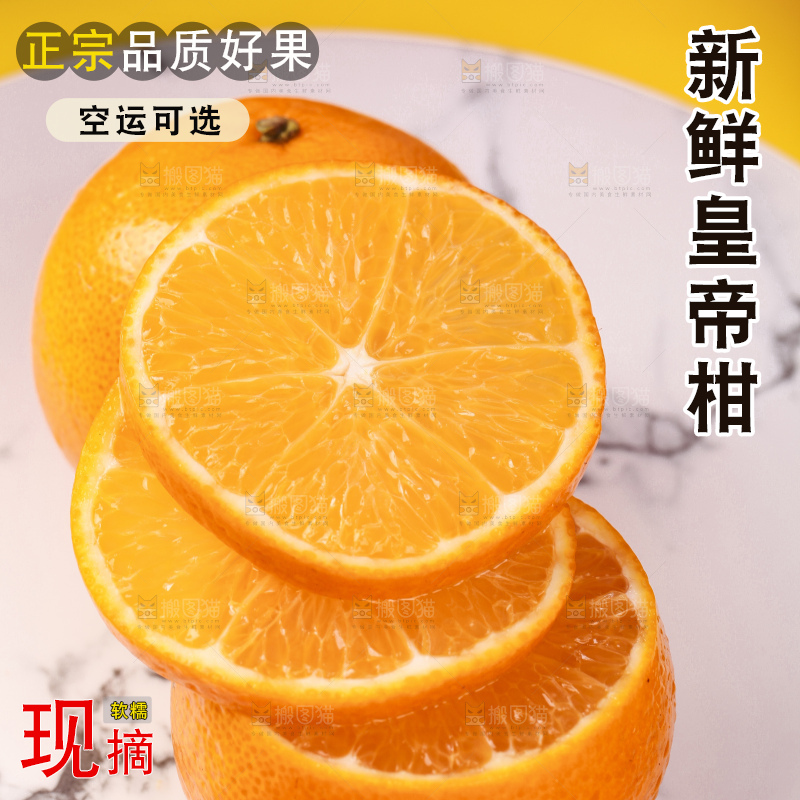 盘子里放着切开的贡柑