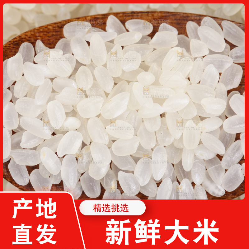 木制品上堆放着大米