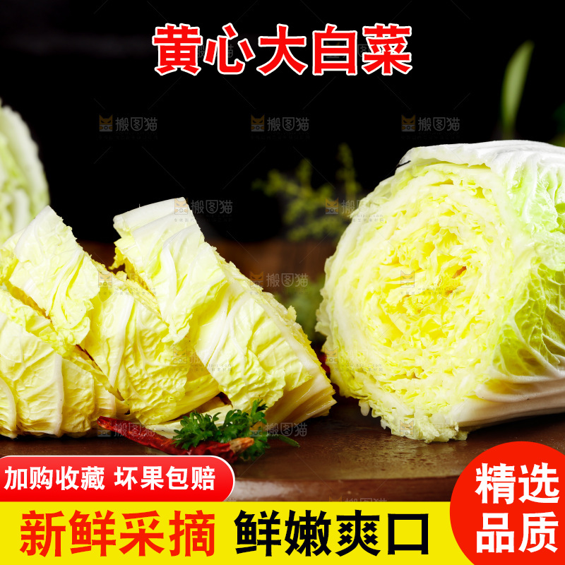 木底上的大白菜