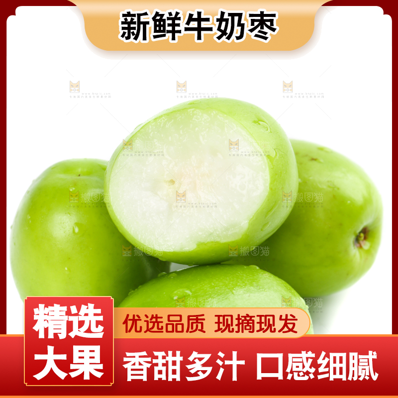 白底上放着切开的牛奶枣