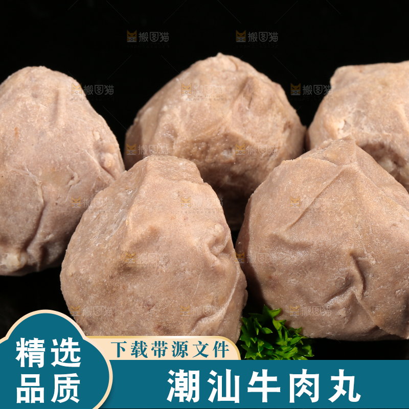 黑底上的潮汕牛筋丸