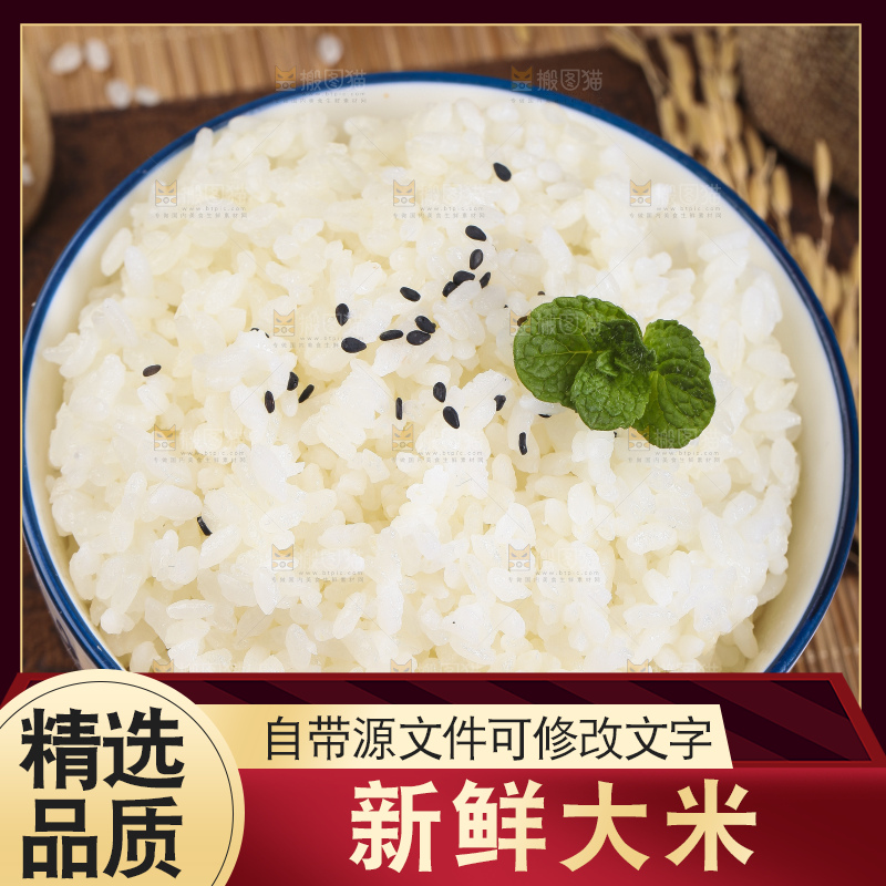 碗里装着香米