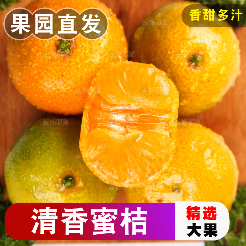 木底上放着掰开的清香蜜桔