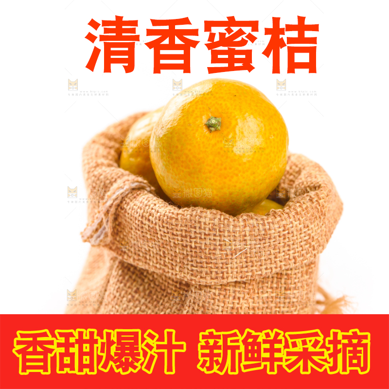 白底上的桂林清香蜜桔