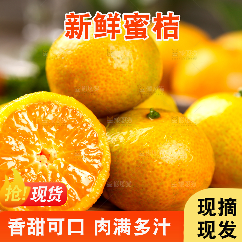木底上放着切开的小蜜桔